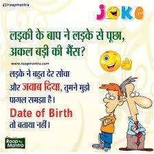 Valentine's day funny jokes in hindi. Pin On Funny Quotes
