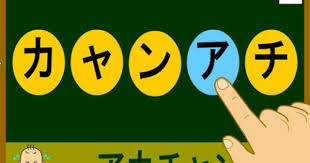 Japanese Katakana Learn Japanese Japanese Helping Kids