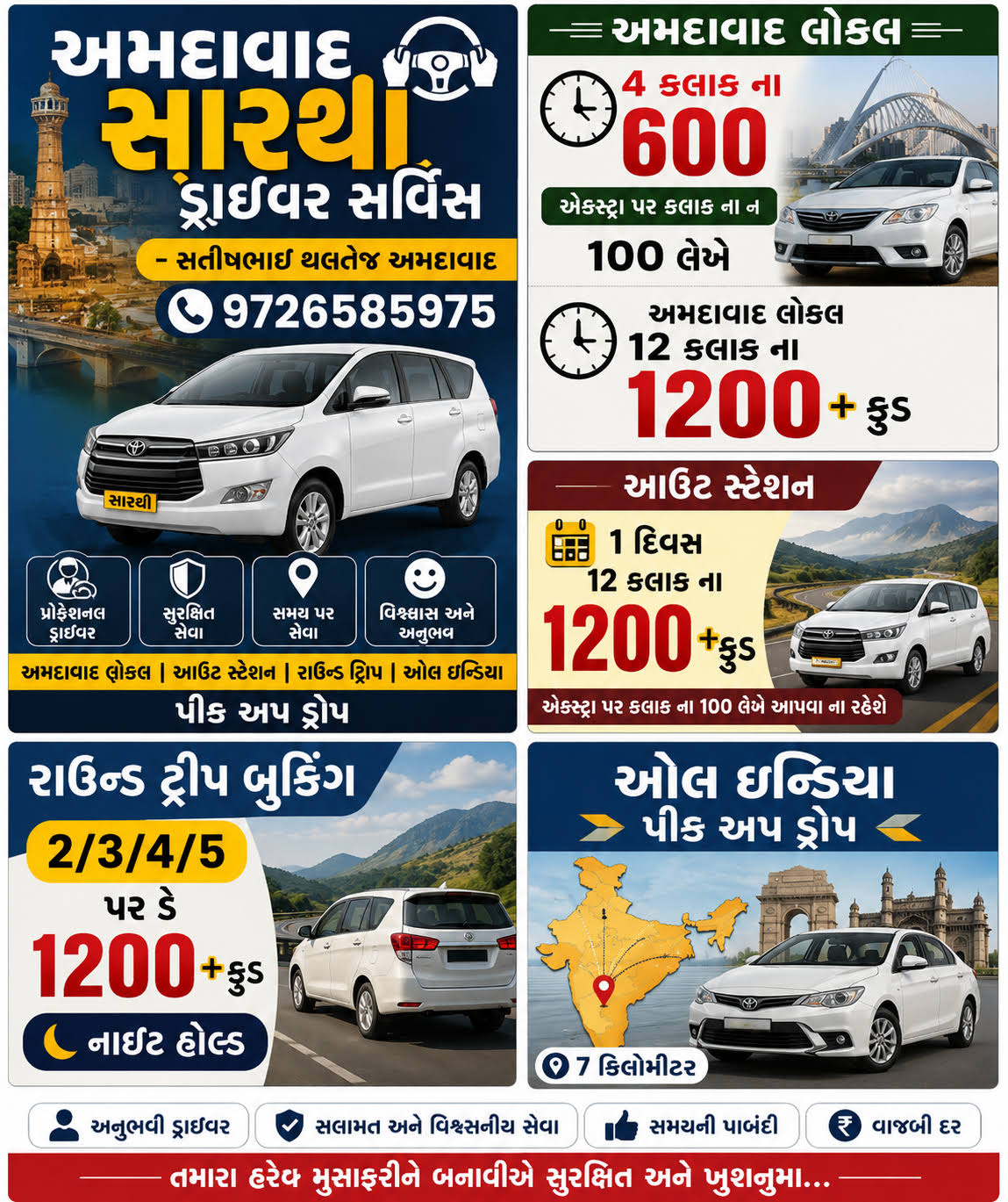 Driver on hire in Ahmedabad product image