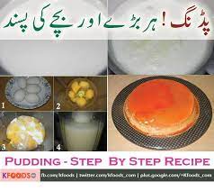 Pudding Step By Step Recipe Its Full Of Yummy Flavors And Very Tasty Mazedar Pudding Is A Top Listed Food Item Of K Home Made Pudding Recipes Desert Recipes