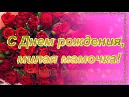 С днем рождения, дорога, дочка милая моя. Pozdravleniya Mame Na Den Rozhdeniya Docheri 7 Let S Dnem Rozhdeniya Dochenka Krasivye Pozdravleniya S Dnem Rozhdeniya Dlya Docheri