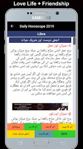 Cancer horoscope today is based on fourth sign of kaal purush kundali. Updated Daily Horoscope In Urdu 2019 Android App Download 2021