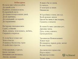во всем мне хочется дойти до самой сути анализ Prezentaciya Na Temu Krome Literatury Chem I Dyshat Opuskayas Na Dno Morskoe M Sherbakov Celoe Leto Skachat Besplatno I Bez Registracii