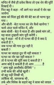 Funny jokes funny jokes or funny whatsapp ? 45 Stories Hindi Ideas Moral Stories In Hindi Moral Stories For Kids Short Moral Stories
