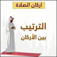 نتيجة بحث الصور عن كيفية الصلاة بالصور Novelty Sign Home Decor Decor