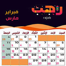 موقع تحويل التاريخ الهجري والميلادي باليوم والشهر والسنة على حساب تقويم ام القرى بضغطة زر واحدة وبشكل مجاني للجميع. ØªØ­Ù…ÙŠÙ„ Ø§Ù„ØªÙ‚ÙˆÙŠÙ… Ø§Ù„Ù‡Ø¬Ø±ÙŠ 1441 ÙˆØ§Ù„Ù…ÙŠÙ„Ø§Ø¯ÙŠ 2020 Pdf ØªÙ‚ÙˆÙŠÙ… 2020 Ù‡Ø¬Ø±ÙŠ ÙˆÙ…ÙŠÙ„Ø§Ø¯ÙŠ ØµÙˆØ±Ø© Ø¹Ø§Ù„ÙŠØ© Ø§Ù„Ø¬ÙˆØ¯Ø© Calendar Periodic Table Study Guide