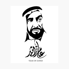 Sheikh Zayed Photographic Prints for Sale
