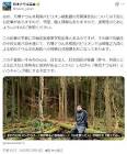 芳賀達也 (日本ナウル協会)