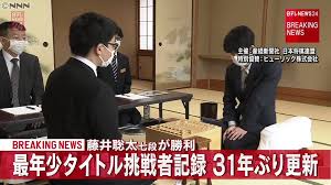 棋聖戦 十段戦 本因坊戦 碁聖戦 名人戦 王座戦 天元戦 2021年 （日程） 棋聖戦 十段戦. Pin On è—¤äº•è¡å¤ª