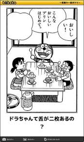 しずかちゃんのboketeを貼るトピ 爆笑画像 おもしろい画像 ボケて 面白い写真