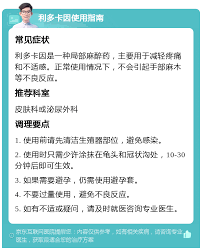 用了利多卡因，手会麻吗？-京东健康-京东健康