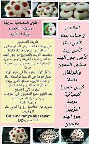تحميل cuisine samira dz mp3 mp4. Ù…Ø·Ø¨Ø® Ø³Ù…ÙŠØ±Ø© Dz Farizmedia Com