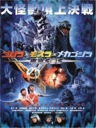 My Favorite Poster For Godzilla X Mothra X Mechagodzilla Tokyo Sos Godzilla Tokyo Sos Japanese Monster Movies Giant Monster Movies