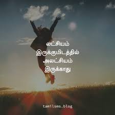 Tamil Kavithai Images Buddha Quotes Inspirational Whatsapp Status Quotes Motivationa Quotes
