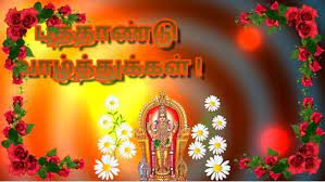 People send greetings and wishes to their loved ones on the day of puthandu. Tamil New Year 2021 Wishes Messages Quotes For Friends Family Whatsapp Status Oneindia News