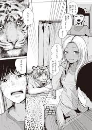 ニコライの嫁】虎の作画にも手を抜かないエロ漫画家の鑑 - ジーコゲーム.xyz