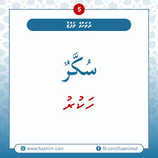 It is good to customize the worksheet based on the profile of the learner. 18 Grade 5 Dhivehi Worksheets