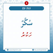 Engageny math 2nd grade 2 eureka, worksheets, addition and subtraction within 20, videos, worksheets, games and activities that are suitable for common core math grade 2, by grades, by domains grade 2 homework, lesson plans and worksheets. 18 Grade 5 Dhivehi Worksheets