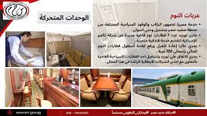 تقديم الخدمات المميزة لخدمة وراحة جمهور الركاب علي الخطوط الرئيسية للشبكة. #الهيئة_القومية_لسكك_حديد_مصر #ومازال_التطوير_مستمرا .