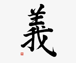 Scroll to see all 16 japanese bushido tattoo designs. Click And Drag To Re Position The Image If Desired Kanji Symbols For Bushido Free Transparent Png Download Pngkey