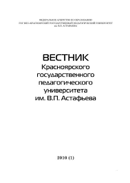 Врач, юлия александровна, была с нами до конца до 14.00, пришла в реанимацию, узнать о моем состоянии и дала текущие рекомендации. 2010 1 Krasnoyarskij Gosudarstvennyj Pedagogicheskij