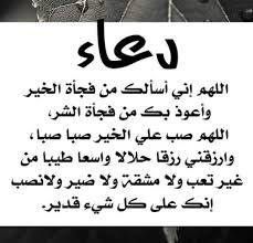 · آيات الله في الآفاق / الفضاء / النجوم / صور و أرقام (يمكن استخدام التلسكوب) · حصاد الهشيم : Ø¯Ø¹Ø§Ø¡ ØªÙŠØ³ÙŠØ± Ø§Ù„Ø§Ù…ÙˆØ± Ø§Ù„ØµØ¹Ø¨Ø© Ù…Ø¬Ø±Ø¨ Ù…ÙˆØ³ÙˆØ¹Ø© Ø¥Ù‚Ø±Ø£ Ø¯Ø¹Ø§Ø¡ ØªÙŠØ³ÙŠØ± Ø§Ù„Ø§Ù…ÙˆØ± ÙˆØ§Ù„Ø±Ø²Ù‚ Ù…Ø¬Ø±Ø¨ Ø¯Ø¹Ø§Ø¡ ØªÙŠØ³ÙŠØ± Ø§Ù„Ø£Ù…ÙˆØ± ÙˆØ§Ù„ÙØ±Ø¬