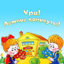 Картинки по запросу каникулы