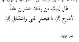 الله يعطيك عمر وتلحق تخلص قبل إنتهاء المدة لأن الفرصة لا تأتي مرتين Words Fb Quote Inspirational Quotes