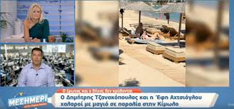 25 καὶ ἠρώτησαν αὐτὸν καὶ εἶπαν αὐτῷ, τί οὖν. Axtsiogloy Tzanakopoylos Erwteymenoi Kai Axwristoi Stis Diakopes Toys Eikones