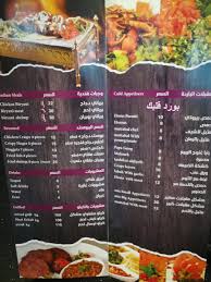 منيو فتة وصنوبر الخبر