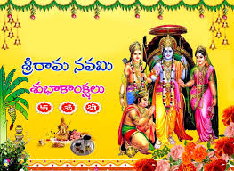 Happy sri rama navami wishes. Sai Jewel Convention Center Happy Sri Rama Navami Facebook