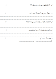 Aao urdu seekhein, learn urdu for kids class 2 and beginners, l43, urdu wahid jamma ,اردو واحد جمع. Urdu Wahid Jama Worksheets For Grade 2 A Worksheet Blog
