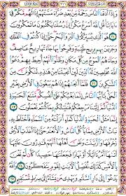 026661 وإذا أذقنا الناس رحمة من بعد ضراء مستهم إذا لهم مكر في آياتنا قل الله أسرع مكرا إن رسلنا يكتبون ما تمكرون ٢١ Mohd Roslan Bin Abdul Ghani