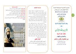 موضوع عن بطل جزائري مغوار. Ø´Ø¹Ø± Ù‚ØµÙŠØ± Ø¹Ù† Ø§Ù„Ø§Ù…ÙŠØ± Ø¹Ø¨Ø¯ Ø§Ù„Ù‚Ø§Ø¯Ø± Shaer Blog