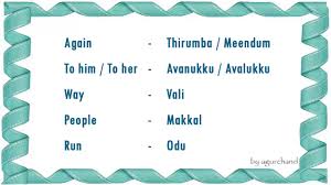 Learn Tamil Through English Frequently Used Words In Tamil Youtube In this video we have shown some important words meaning in tamil.this may be usefull to u. learn tamil through english frequently used words in tamil