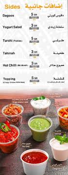 مطعم مقلوبة المنيو وارقام التواصل