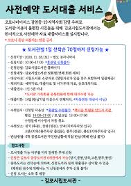 질병관리청이 50~52세 코로나19 예방접종 사전예약 '튕김 오류'를 복구했다고 밝혔다. ê³µì§€ì‚¬í•­ ìž¥ê¸°ë„ì„œê´€