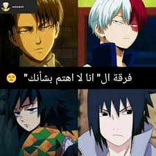 Pin By Alia On Momisᥱ Anime Funny Otaku Funny Funny Photo Memes