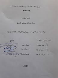 Http Dspace Hebron Edu Xmlui Bitstream Handle 123456789 592 D9 85 D8 B3 D8 Aa D9 88 D9 89 20 D8 Ac D9 88 D8 Af D8 A9 20 D8 A7 D9 84 D8 Ae D8 Af D9 85 D8 A7 D8 Aa 20 D8 A7 D9 84 D9 85 D9 82 D8 Af D9 85 D8 A9 20 D9 85 D9 86 20 D8 B4 D8 B1 D9 83 D8 A7 D8 Aa 20 D8 A7 D9 84 D9 85 D8 B5 D8 A7 D8 B9 D8 Af 20 D8 A7 D9 84 D9 81 D9 84 D8 B3 D8 B7 D9 8a D9 86 D9 8a D8 A9 Pdf Sequence 1 Isallowed Y