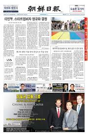 7월 29일 토(2017년) by Vanchosun - Issuu