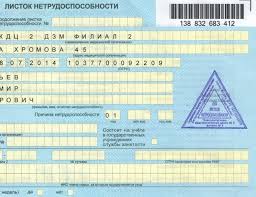 Https Xn 28 6kc4byf Xn P1ai Byudzhetnoe Pravo Protsent Oplati Bolnichniy Po Uhodu Za Rebenkom Php
