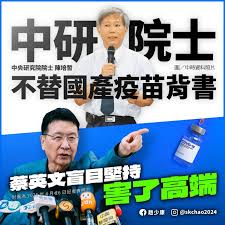 對此，陳培哲說，這應是第一波抹黑攻勢， 「我不後悔講了真話。 」 陳培哲表示，應邀擔任在擔任食藥署疫苗審查委員一職時，簽署了保密條款，因此，對於 自己是否請辭，他不便發言，應該向食藥署長吳秀美查證，看看她的說. Ytdbijyllzywlm