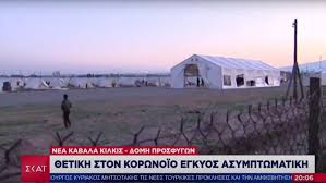 Οι διαβεβαιώσεις που δόθηκαν στη διάρκεια της συνάντησης της δημοτικής ομάδας της κ. Synagermos Sth Nea Kabala 8etikh Ston Korwnoio Egkyos Apo Th Domh Filo3enias Skai