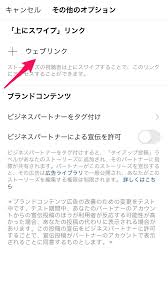 インスタストーリーに一般人がurlリンクを貼る方 Mobile Legends