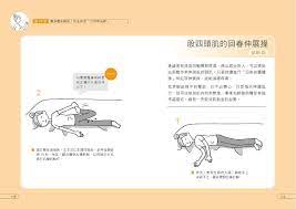 回春力up 輕鬆做股四頭肌的伸展操 遠離長照人生的奇蹟抬腰術 memes ecard meme
