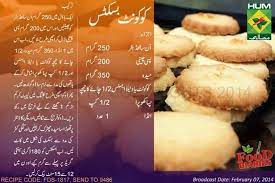 Pin By Y A On Masala Tv Cookies Biscuits Recipes How To Cook Rice Cooking Recipes In Urdu Cooking Recipes