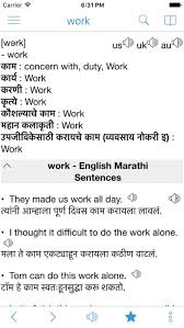 Marathi English Dictionary Thesaurus Free Download