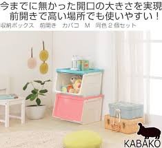 楽天市場 収納ボックス 前開き 幅45 奥行42 高さ31cm kabako カバコ m 同色2個セット 収納ケース フタ付き 収納 ケース スタッキング プラスチック おもちゃ箱 ストッカー 衣装ケース 衣類収納 収納箱 リビングート 楽天市場店 収納 収納ケース 収納ボックス