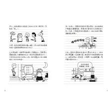 葛瑞的囧日記18：上學沒帶腦| 小書蟲Little Bookworm 中英文兒童圖書