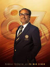 83 Ranveer Singh Introduces The Chief Pankaj Tripathi As Pr Man Singh Bollywood News Bollywood Hungama Nonton movie pankaj tripathi streaming film layarkaca21 lk21 dunia21 bioskop keren cinema indo xx1 box office subtitle indonesia gratis online download | nonton.pro.